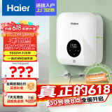 海尔（Haier）【55B1】即热式小厨宝电热水器 5500W双驱变频电即热  即开即热智能恒温 全时热水供应 家用小型