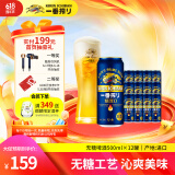 麒麟（Kirin）一番榨 无糖啤酒500ml*12罐 日本原装进口 端午送礼
