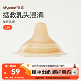世喜乳盾新生儿奶盾超薄乳头保护罩内陷矫正器单层乳贴喂奶牵引L码
