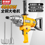 爱瑞德腻子电动搅拌机大功率飞机钻水钻混凝土油漆水泥搅拌机 电动工具 加强款水钻搅拌机【工业级】