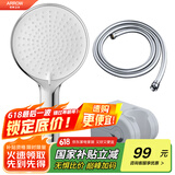 箭牌（ARROW）节水增压淋浴花洒头莲蓬头套装顶喷头AE58112CP-TZ