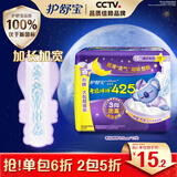 护舒宝考拉呼呼超长夜用卫生巾425mm12片姨妈巾试用京东自营官方旗舰