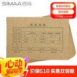 西玛（SIMAA）A5凭证封面装订包 120g加厚封面100套+包角100个 凭证封面A4一半 财务会计记账凭证封皮FM132B