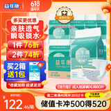 益年康 活力型成人纸尿裤XL码80片特大号(臀围:110-160cm)老年人尿不湿