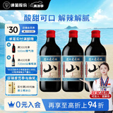 山葡萄气泡酒7%vol 葡萄汁红酒500ml*3瓶 果味葡萄酒新老包装交替