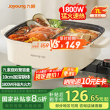 九阳（Joyoung）电火锅专用锅电炒锅电煮锅火锅锅家用多功能电热锅7L大容量多用途锅鸳鸯锅HG70-G191B