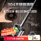 拜杰304不锈钢酒提子 量酒器酒吊打酒勺子打酒器打油勺半斤 250ml