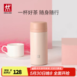 双立人（ZWILLING）保温杯水杯杯子大容量泡茶真空男士女士节日商务礼物茶滤杯 粉色 420ml