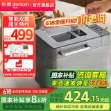 东菱（Donlim）【国家补贴】面包机家用全自动和面机 多功能揉面机可预约自动撒料 早餐蛋糕酸奶肉松DL-4705 全新升级|酵母果料自动双撒