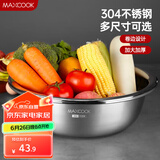 美厨（maxcook）304不锈钢盆洗菜盆调料盆 加大加厚味斗36cm 和面MCWA515