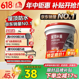 雨虹防水 楼顶屋顶防水补漏材料耐高温防晒 防水涂料屋顶防水 房屋补漏