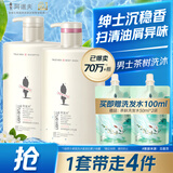 阿道夫男士祛屑止痒洗沐套装 洗发水沐浴露450ml*2 茶树精油洗发露