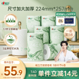 心相印绒立方厨房卷纸85节*6粒装 12倍吸油锁水 可接触食物级