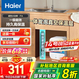 海尔（Haier）【咨询客服领补贴】储水式电热水器一级能效上出水小厨宝FA家用恒温2200W速热节能厨房超短小体积 5L 1750W