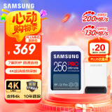 三星（SAMSUNG）256GB SD内存卡读卡器套装 超高速PRO深蓝卡 U3 V30 SD相机卡4K高速连拍 读速200MB/s写速130MB/s