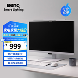 明基(BenQ) ScreenBar Pro屏幕挂灯护眼学习电脑显示器智能控光感应银