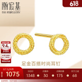 潮宏基 魔力圈5G黄金耳钉女士送女友生日礼物 计价 一对款（含硅胶耳堵） 1.1g