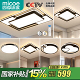 四季沐歌（MICOE）照明LED客厅大灯吸顶灯餐厅卧室全屋灯具套餐三室两厅中山灯具 130W 客厅遥控调光四室两厅F