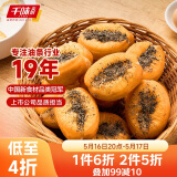 千味央厨 迷你糍粑油条400g 12个 儿童早餐食品半成品 早点早饭 豆浆伴侣