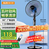 奥克斯(AUX)FS1613RC 遥控电风扇/落地扇/交流定频家用风扇/五叶大风量电风扇/空气流通