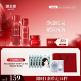 御泥坊 套装 江南烟雨红石榴补水保湿护肤品套装 水乳霜 520送礼
