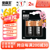 金霸王(Duracell)1号电池2粒装大号电池一号碱性适用于煤气燃气灶/热水器/收音机/电子琴等 LR20