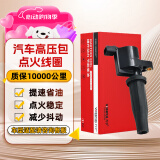 万孚汽车点火线圈/高压包FD-9006适配福特福克斯蒙迪欧致胜全顺新世代