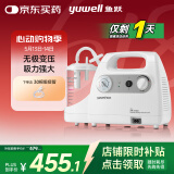鱼跃吸痰器7E-C家用中老年电动吸痰器便携式吸痰器带30根吸痰管