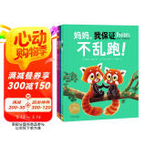 点读版 我做得到绘本系列全3册平装 考拉做得到系列海豚绘本花园儿童勇气培养绘本3-6岁宝宝入园情商社交能力提升睡前故事图画书 支持老版小猴皮皮小鸡球球豚小蒙点读