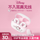 迪士尼（DISNEY）【DT定向传音】QST10蓝牙耳机耳夹式无线蓝牙5.3开放式不入耳运动降噪骨传导概念适用于苹果华为 玛丽猫【ENC降噪+升级蓝牙5.3】