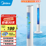 美的（Midea）电风扇无叶塔扇家用客厅卧室大风量无叶风扇轻音电扇远柔风节能落地扇台式摇头电扇落地扇国家补贴 机械定时款ZAF09MA