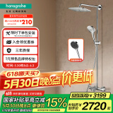 汉斯格雅（Hansgrohe） 双飞雨240恒温花洒大顶喷浴缸龙头套装升级境雨镀铬手持26777007