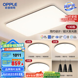 欧普照明(OPPLE) 吸顶灯客厅大灯可调光LED照明灯具灯饰套餐1包安装