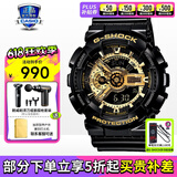 卡西欧（CASIO）男表黑金G-SHOCK双显运动防水时尚腕表送男友礼物 GA-110GB-1A（潮流黑金1#）