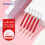 百乐（PILOT）JUICE果汁笔芯红色0.5mm百果乐按动中性笔签字笔替芯原装进口 5支