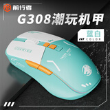 前行者可充电式无线蓝牙双模机械鼠标静音男女生办公笔记本台式电脑电竞游戏宏编程自定义外设 清新蓝-RGB灯效【无线蓝牙双模】