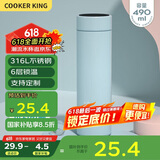 炊大皇保温杯 316L医用级不锈钢茶水分离商务便携保温杯 浅蓝色 490ml
