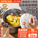 苏泊尔砂锅陶瓷煲大容量汤炖锅煲汤海鲜粥养生煲仔饭燃气灶明火专用 汤煲煲4-6人TB45A3炖切块鸡 4.5L