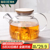 拜杰冷水壶 茶壶凉水壶可过滤耐热玻璃水杯花果茶壶果汁壶 家用大容量