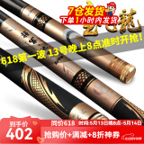 宝飞龙鱼竿碳素28调超轻硬台钓竿鲫鲤草青轻量综合大物竿钓鱼手竿 将军池策7.2米+原装竿止