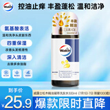 威露士松木精油凝萃洗发水300ml 控油止痒 丰盈蓬松 洗发露洗头膏男女士