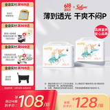 solove多彩梦婴儿超薄拉拉裤XXXXL60片(≥19kg)加大号透气训练裤箱装