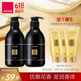 雅芳 AVON 小黑裙香体乳身体乳400g*2 保湿滋润留香润体乳 经典款