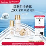 麦吉丽（mageline）素颜三部曲小套装保湿 控油 提亮肤色 混合型肌肤