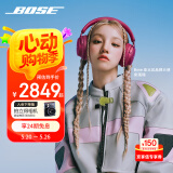 Bose【宋雨琦同款】QuietComfort 消噪耳机Ultra-绛梅紫头戴式无线蓝牙降噪 沉浸音乐体验