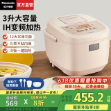松下（Panasonic）【国家补贴20%】IH电饭煲家用日本电饭锅2-3人高端智能蒸饭锅多功能煮饭锅预约定时不粘内胆3L容量 粉色|IH加热【 3L 】HR102-R