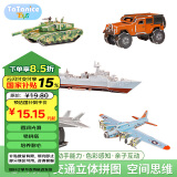 TaTanice3D立体拼图玩具飞机坦克拼装模型家居装饰男孩六一儿童节日礼物