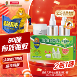 超威电热蚊香液家用驱蚊器灭蚊器非无香驱蚊液防蚊液补充液2瓶1加热器