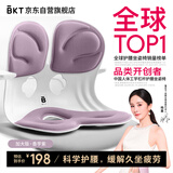 BKT护腰坐垫办公室护腰久坐神器夏季透气椅垫腰靠垫JDear京东定制款 