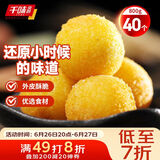 千味央厨香芋地瓜丸 400g*2袋 40个 儿童甜点糯米芋头早餐食品 炸货半成品
